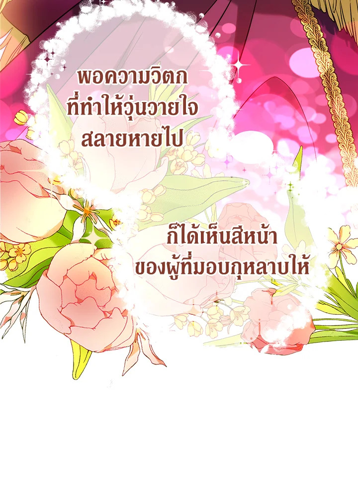 Marriage of Convenience 39 041